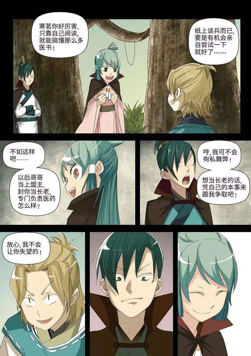 仙道魔侠40话 孤独兄妹2