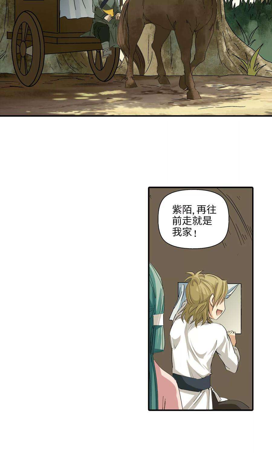 仙道魔侠40话 孤独兄妹2