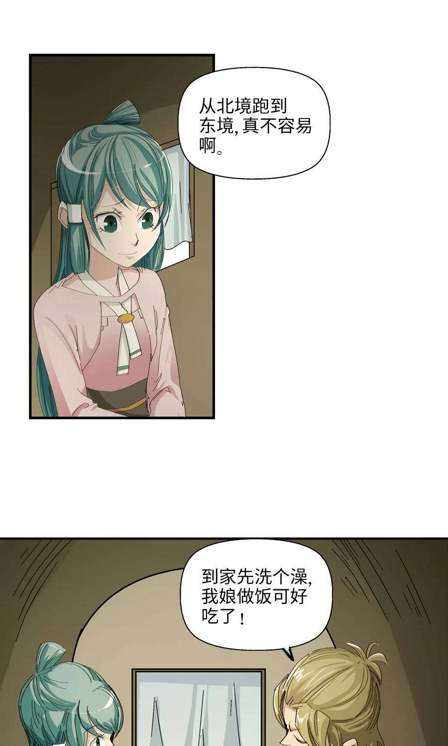 仙道魔侠40话 孤独兄妹2