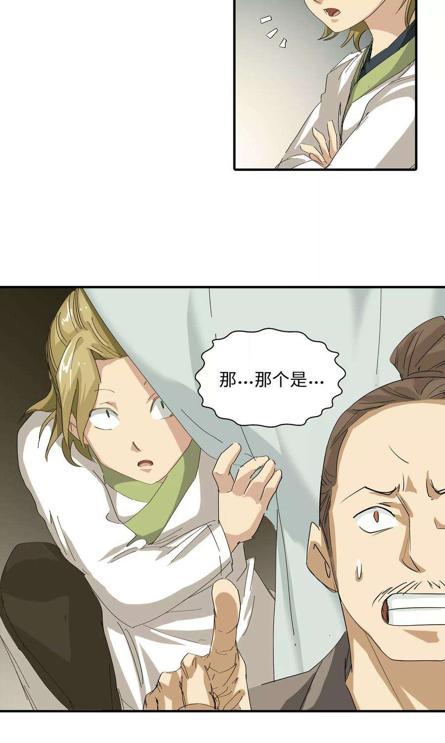 仙道魔侠40话 孤独兄妹2