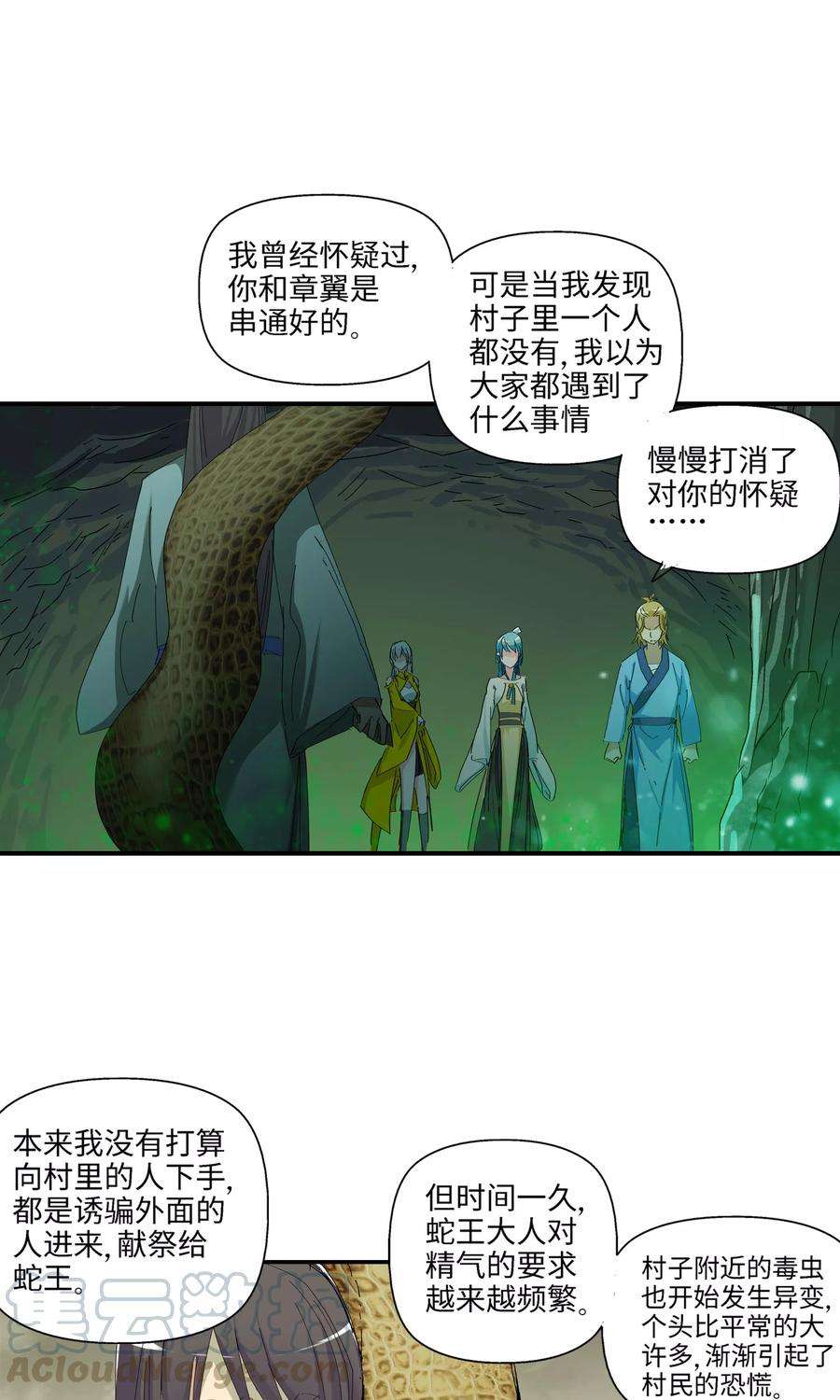 仙道魔侠40话 孤独兄妹2