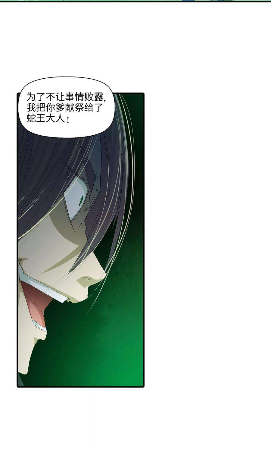 仙道魔侠40话 孤独兄妹2