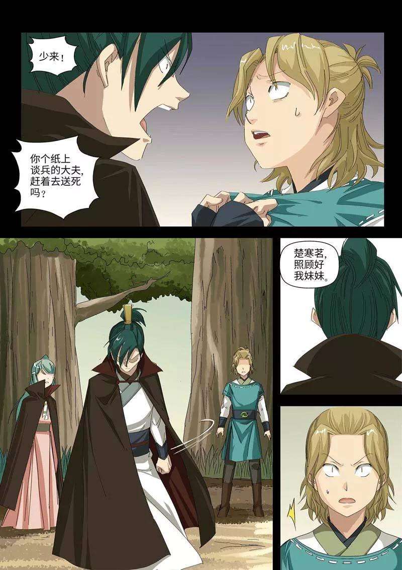 仙道魔侠40话 孤独兄妹2