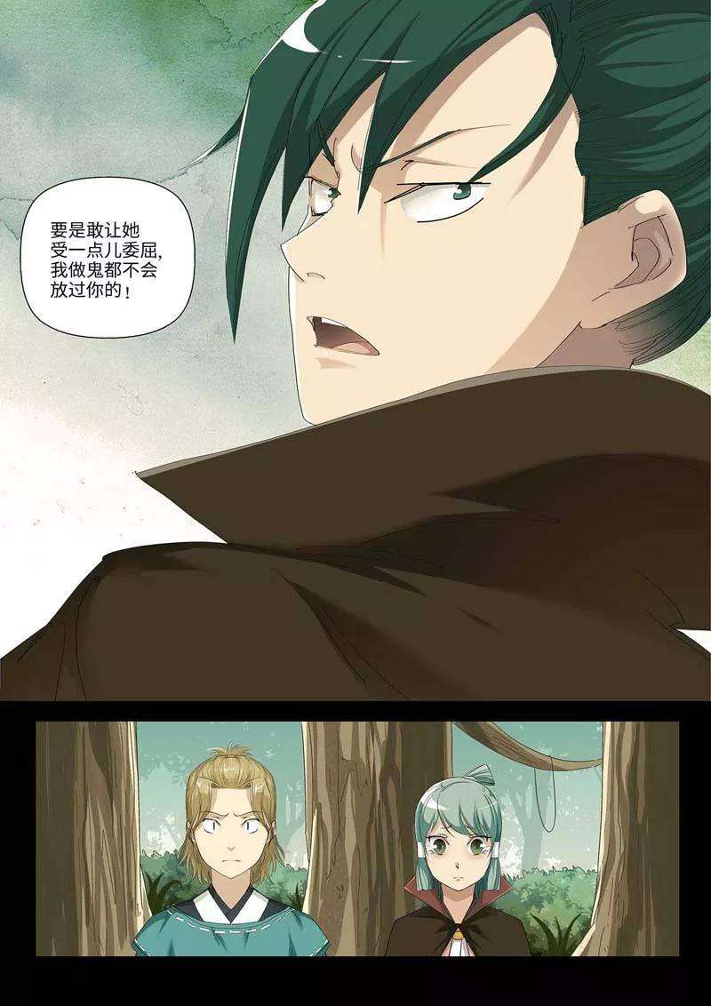 仙道魔侠40话 孤独兄妹2