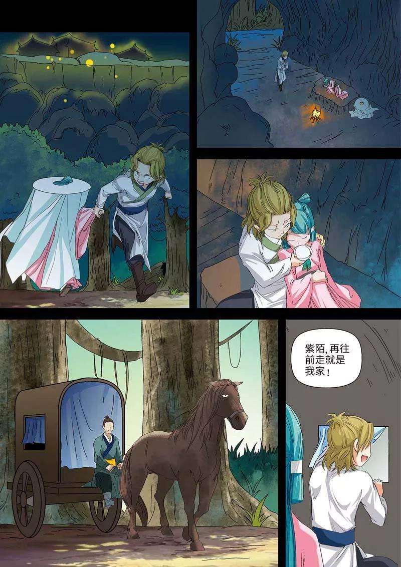仙道魔侠40话 孤独兄妹2