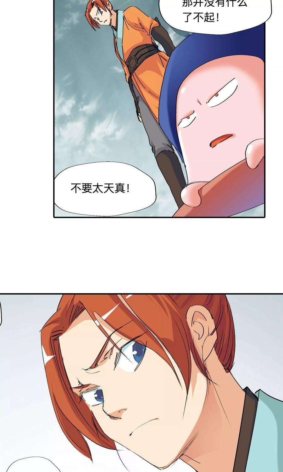 仙道魔侠44话 不辞而别2