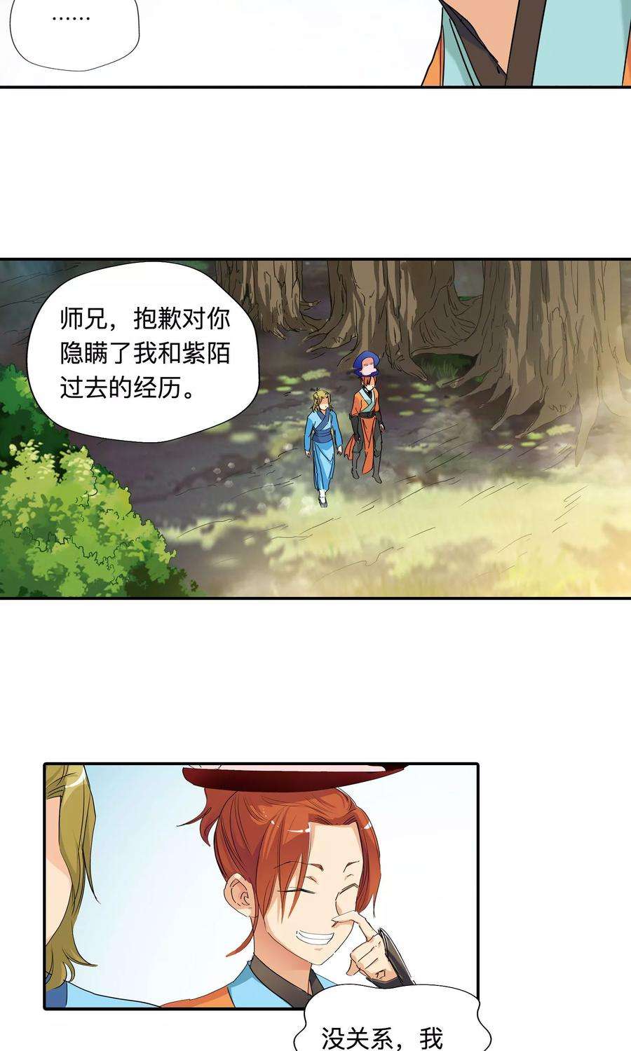 仙道魔侠44话 不辞而别2