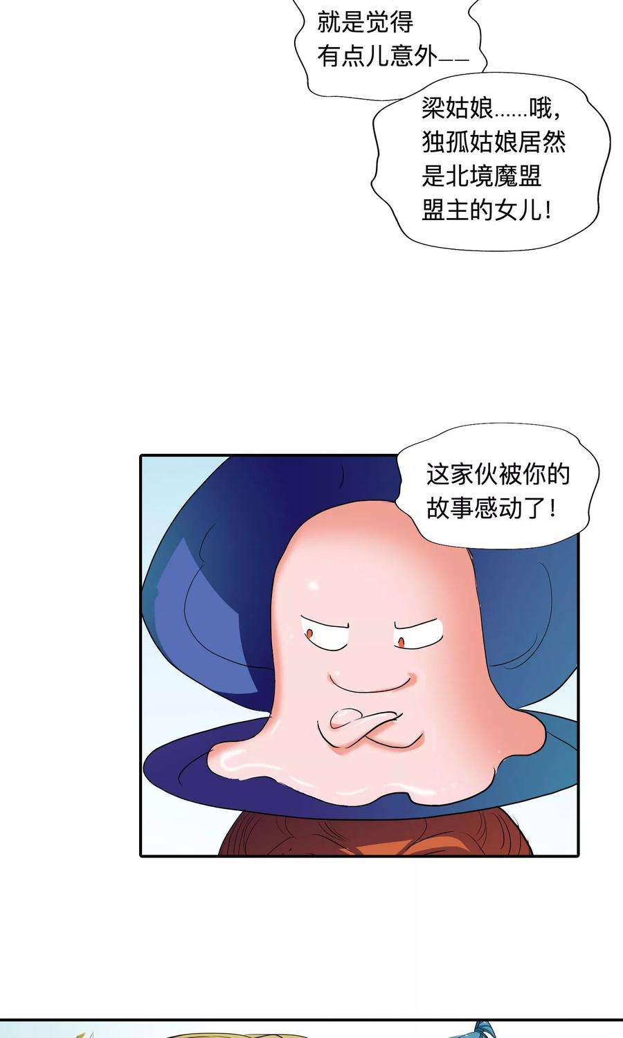 仙道魔侠44话 不辞而别2