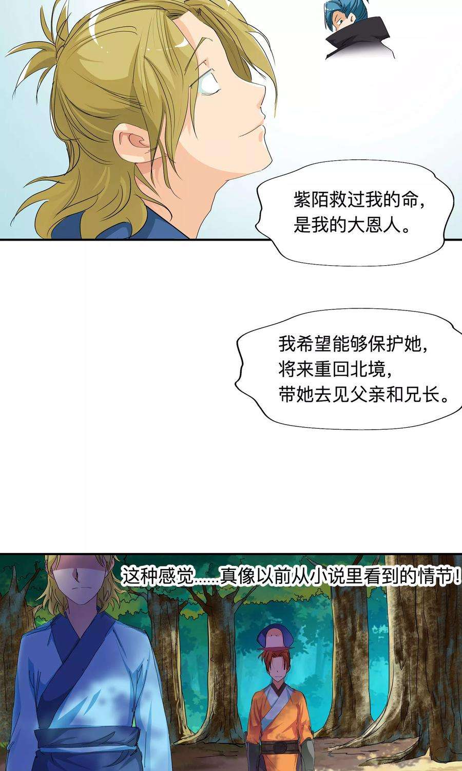 仙道魔侠44话 不辞而别2