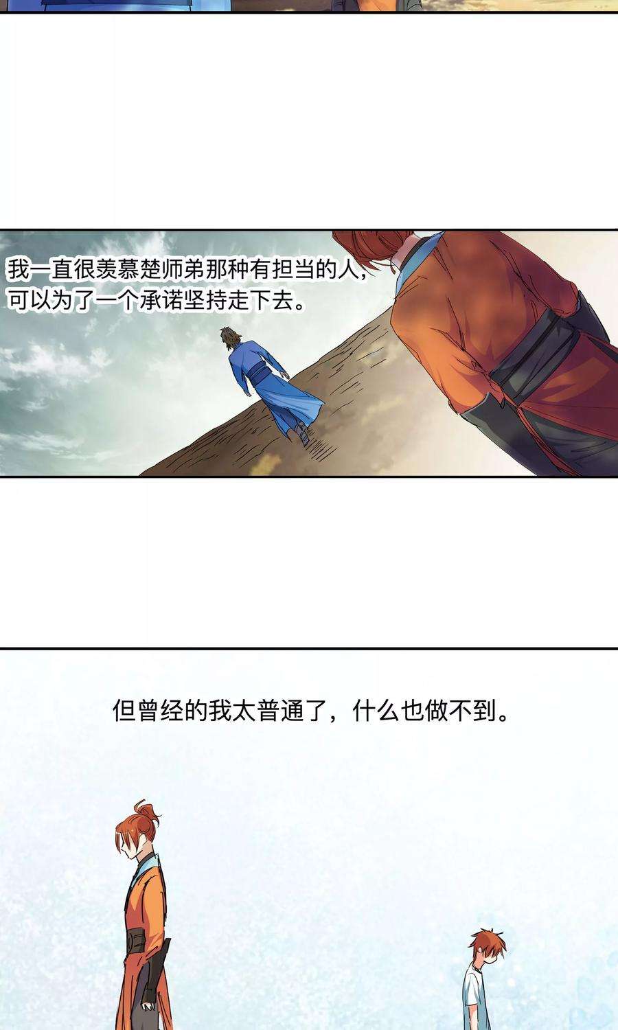 仙道魔侠44话 不辞而别2