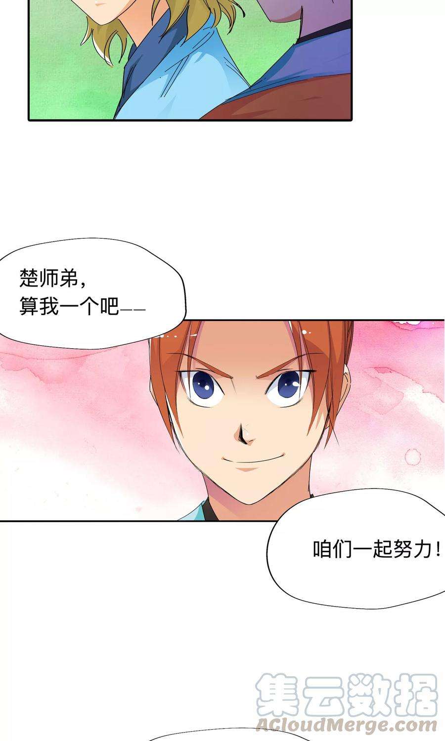 仙道魔侠44话 不辞而别2