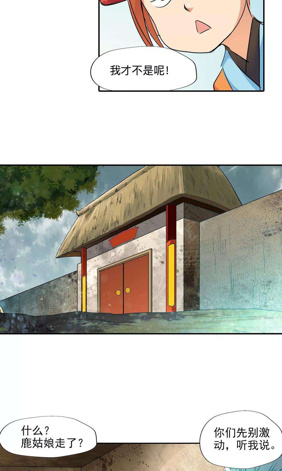 仙道魔侠44话 不辞而别2