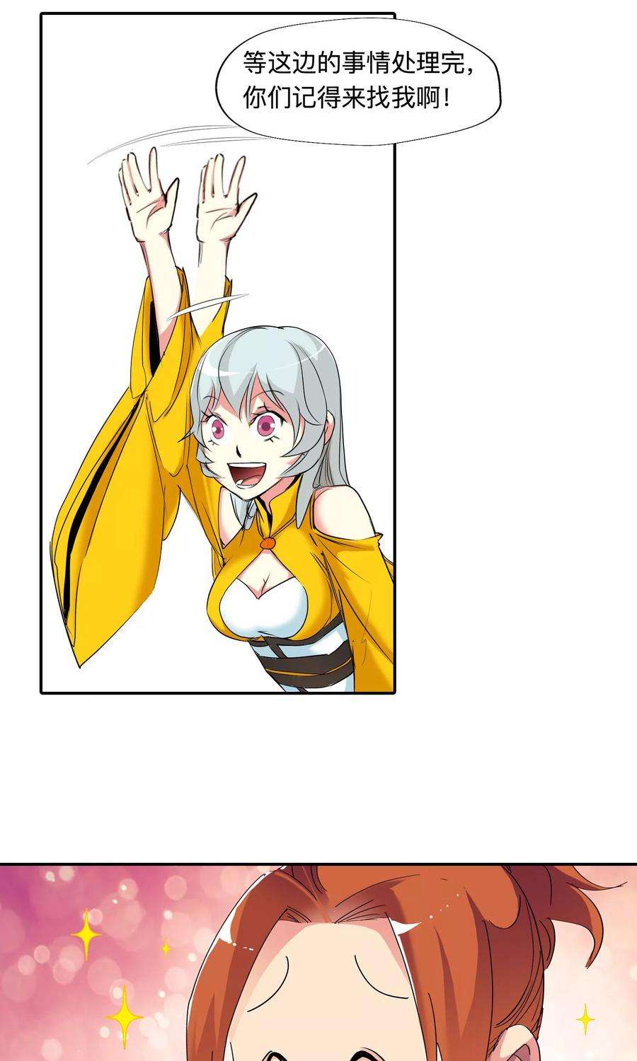 仙道魔侠44话 不辞而别2