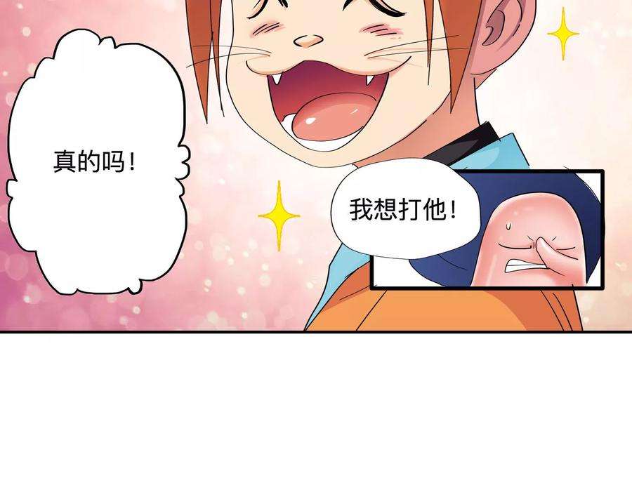 仙道魔侠44话 不辞而别2