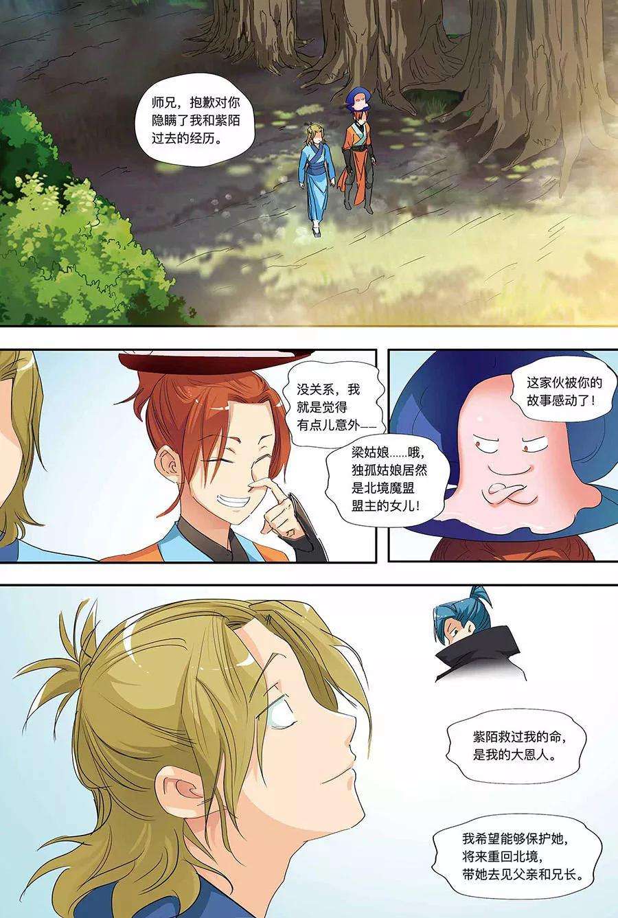 仙道魔侠44话 不辞而别2