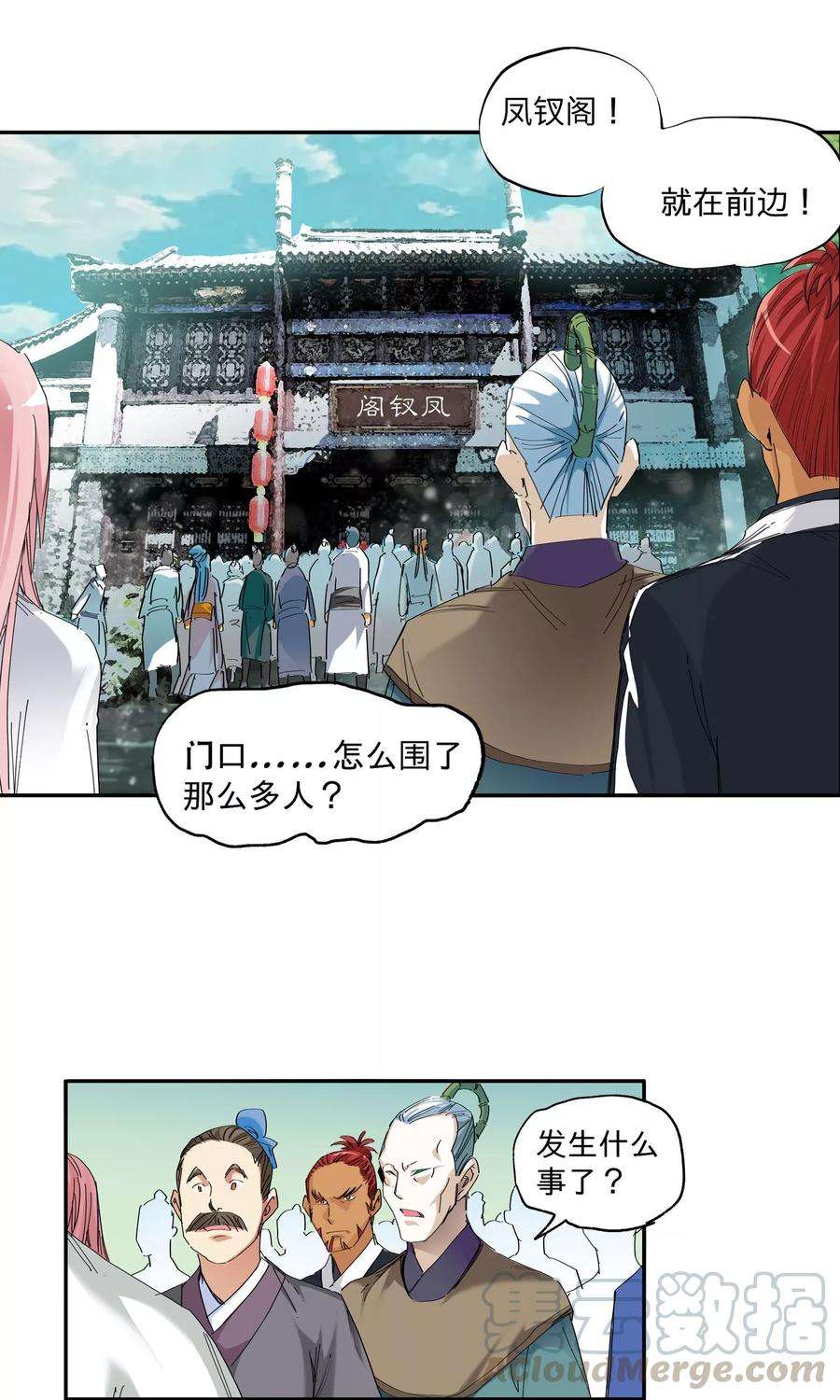 仙道魔侠45话 达成协议1