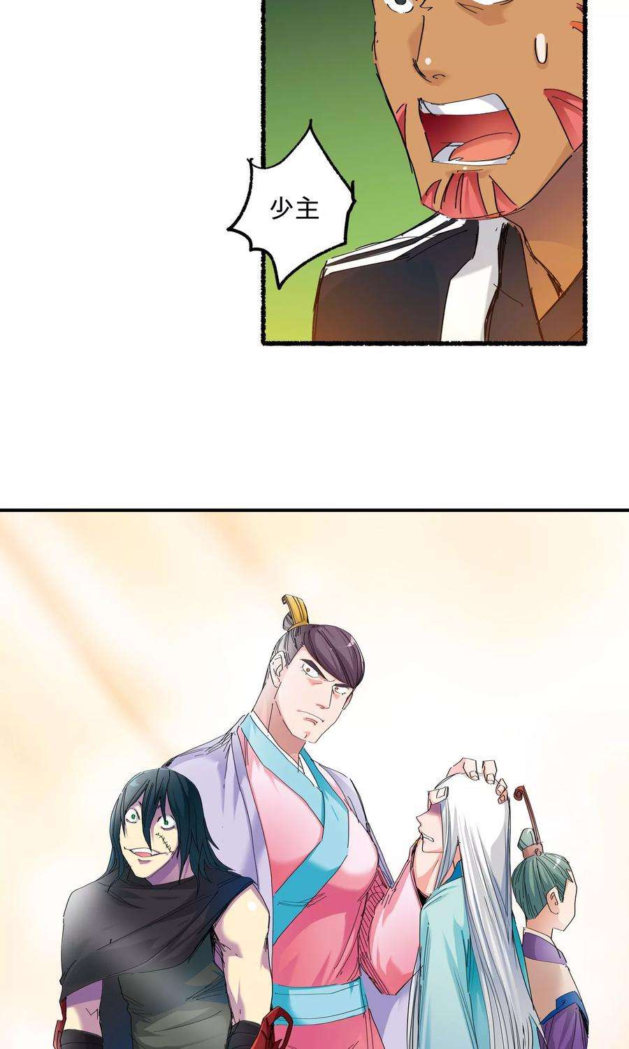 仙道魔侠45话 达成协议1