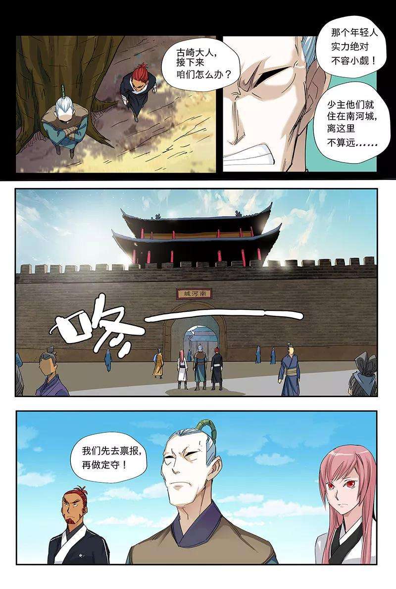 仙道魔侠45话 达成协议1