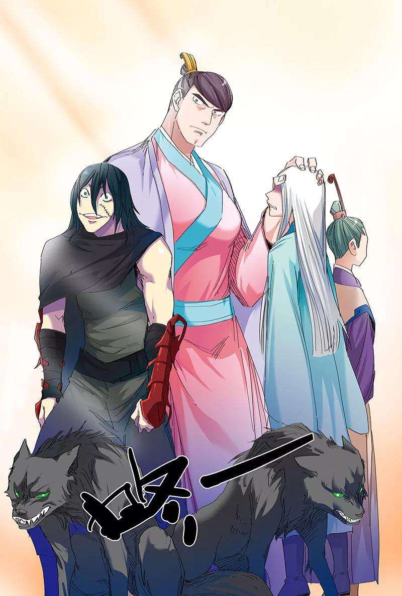 仙道魔侠45话 达成协议1