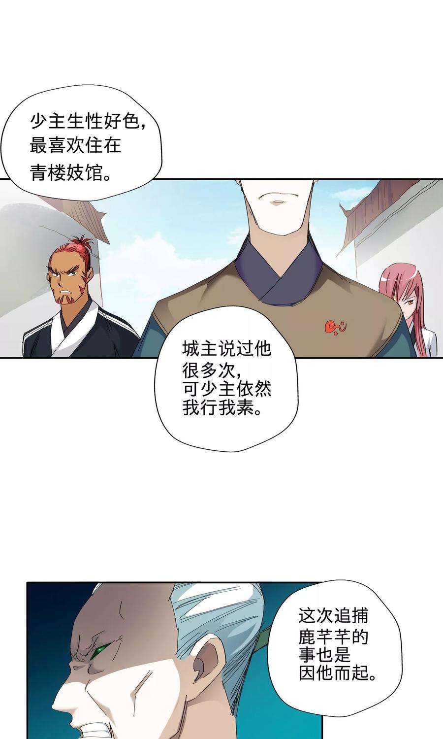 仙道魔侠45话 达成协议1