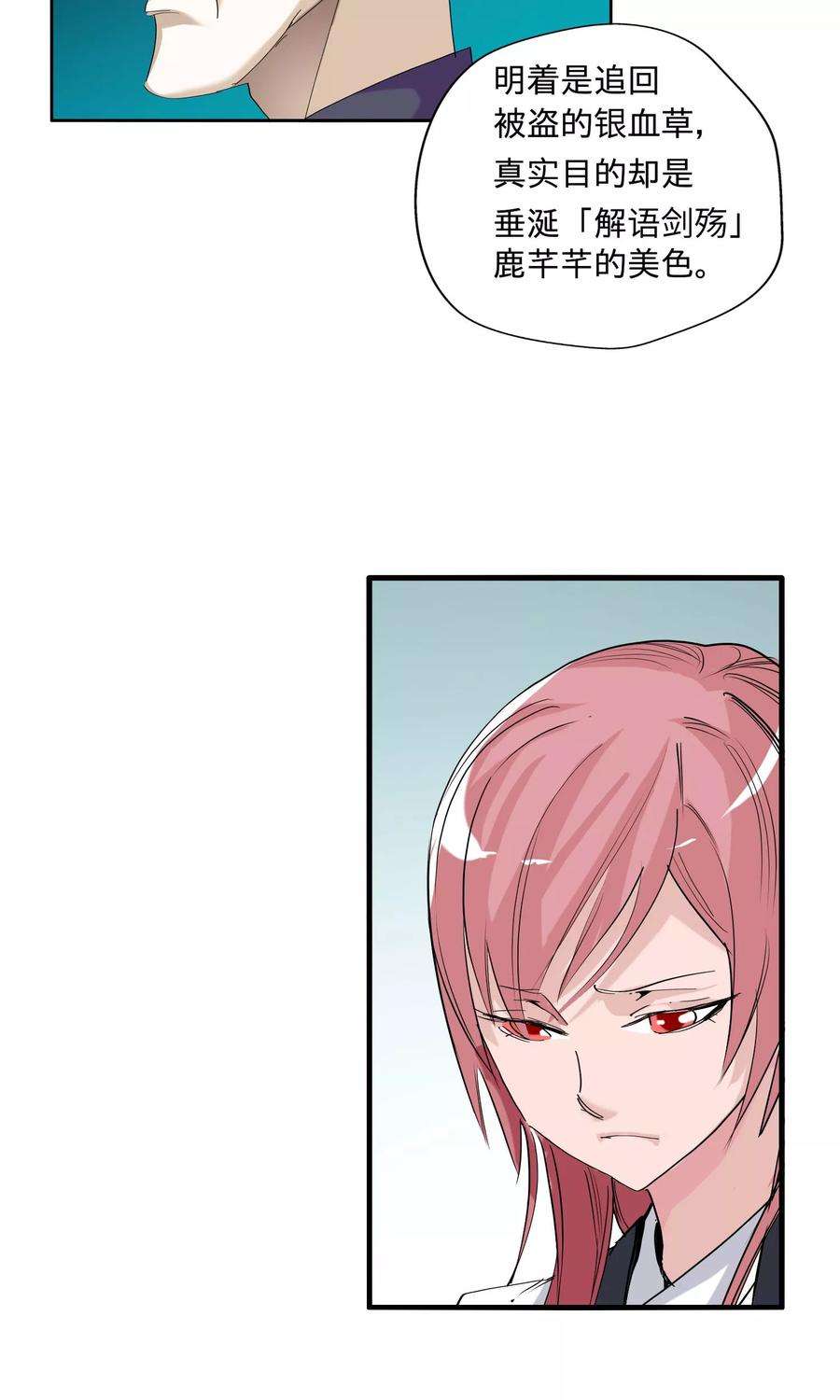 仙道魔侠45话 达成协议1