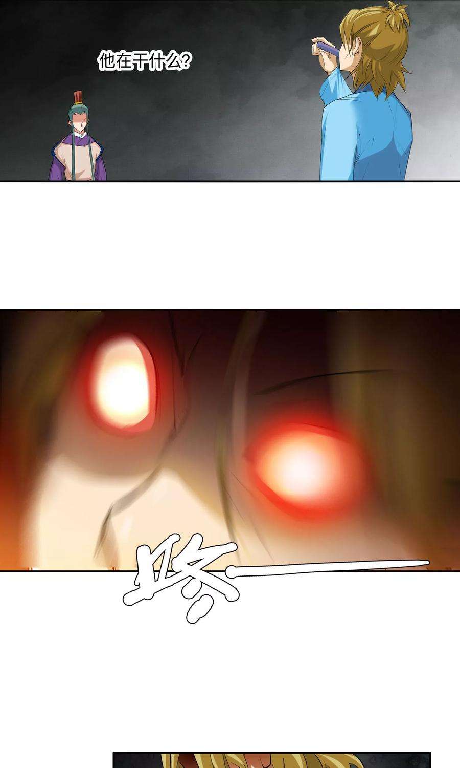 仙道魔侠52话 辈份真乱2
