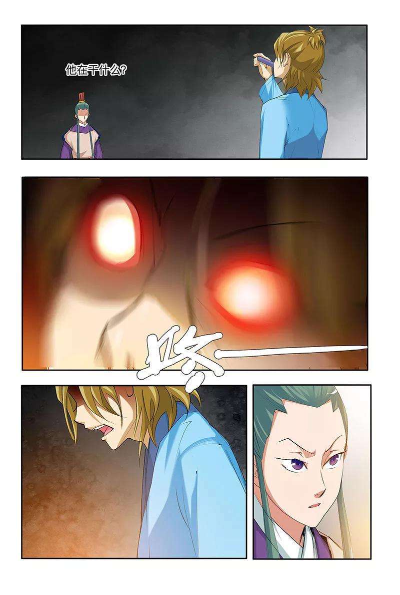 仙道魔侠52话 辈份真乱2