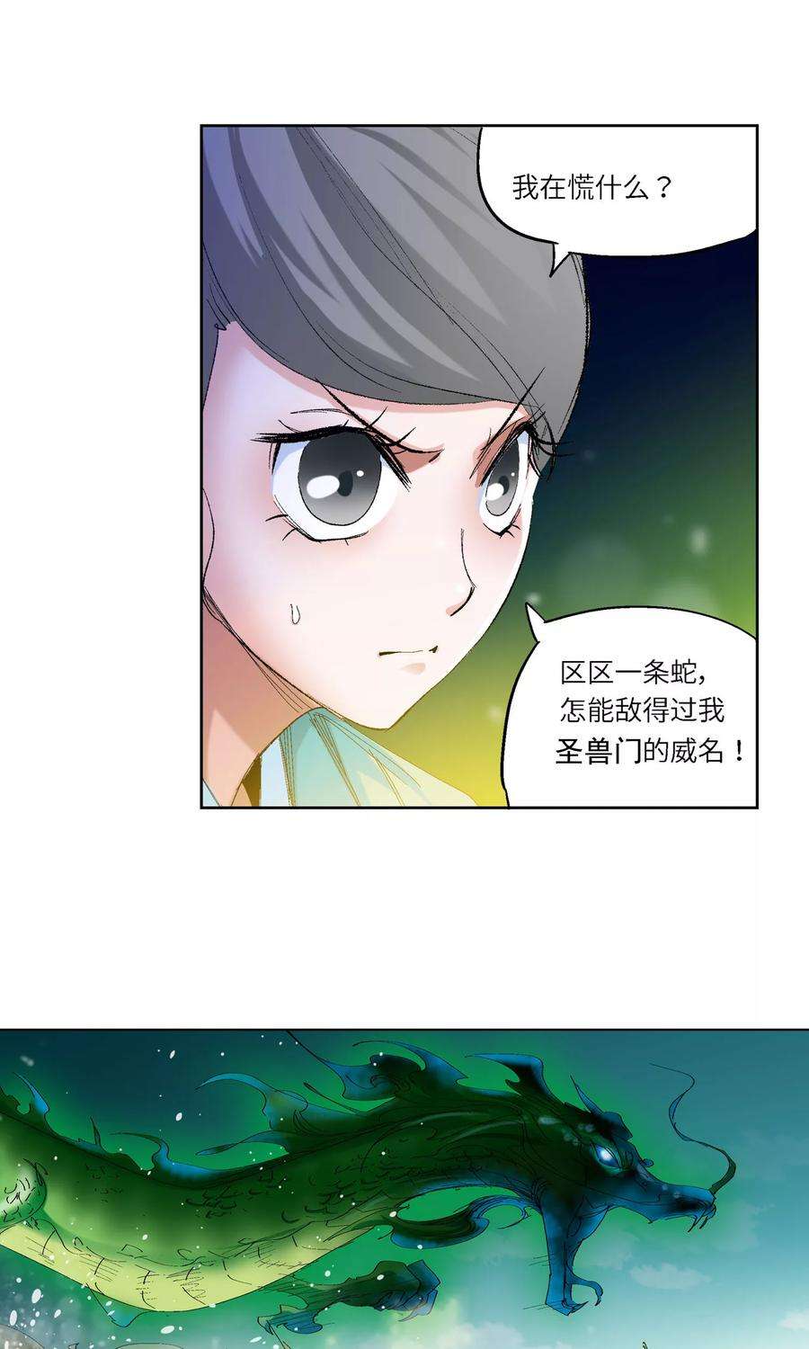 仙道魔侠54话 以毒攻毒2