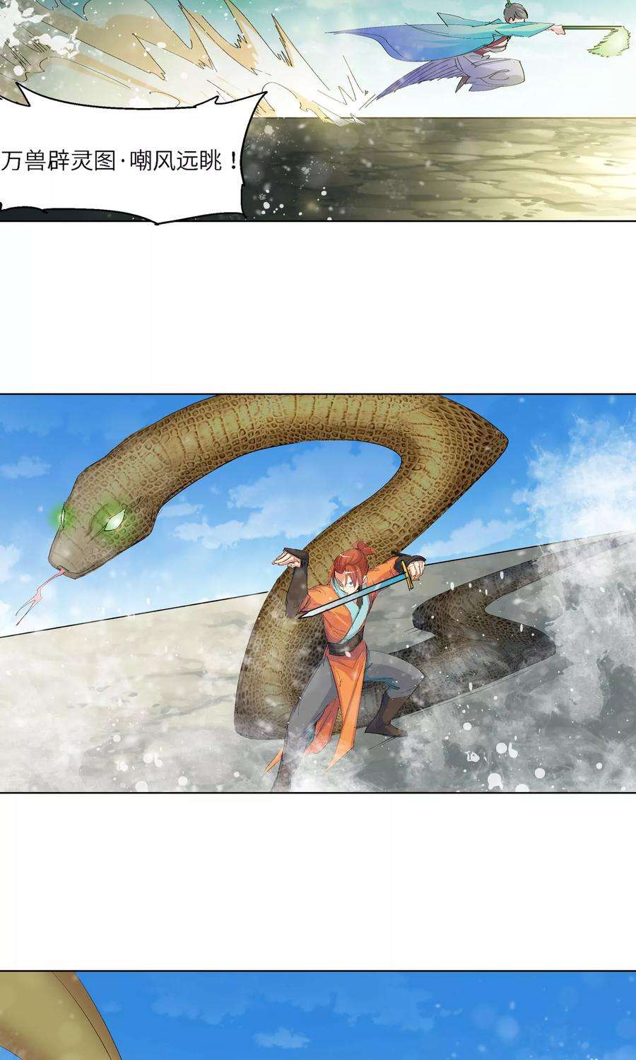仙道魔侠54话 以毒攻毒2