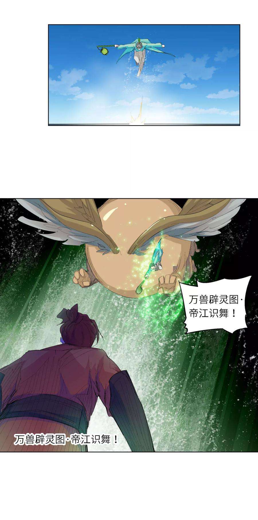 仙道魔侠54话 以毒攻毒2