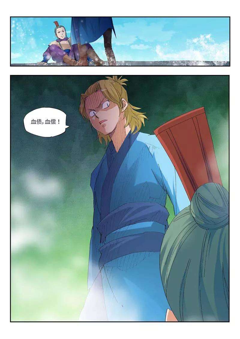 仙道魔侠54话 以毒攻毒2