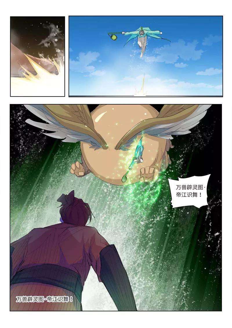 仙道魔侠54话 以毒攻毒2