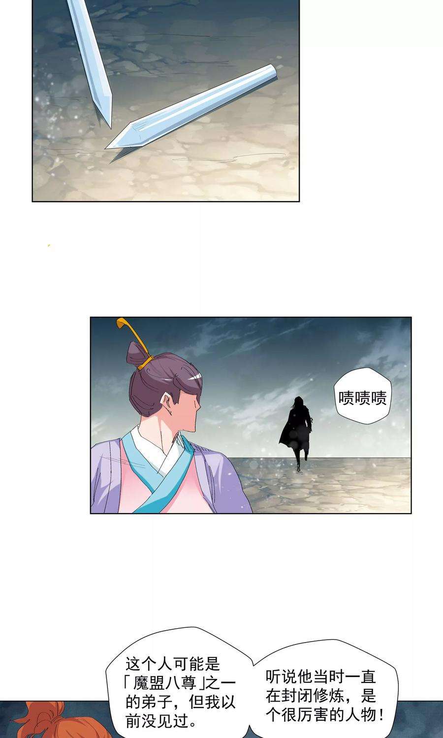 仙道魔侠57话 正面交锋1