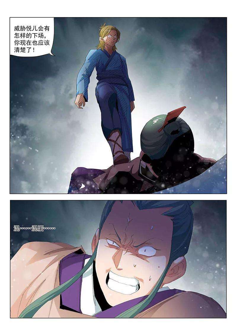 仙道魔侠57话 正面交锋1