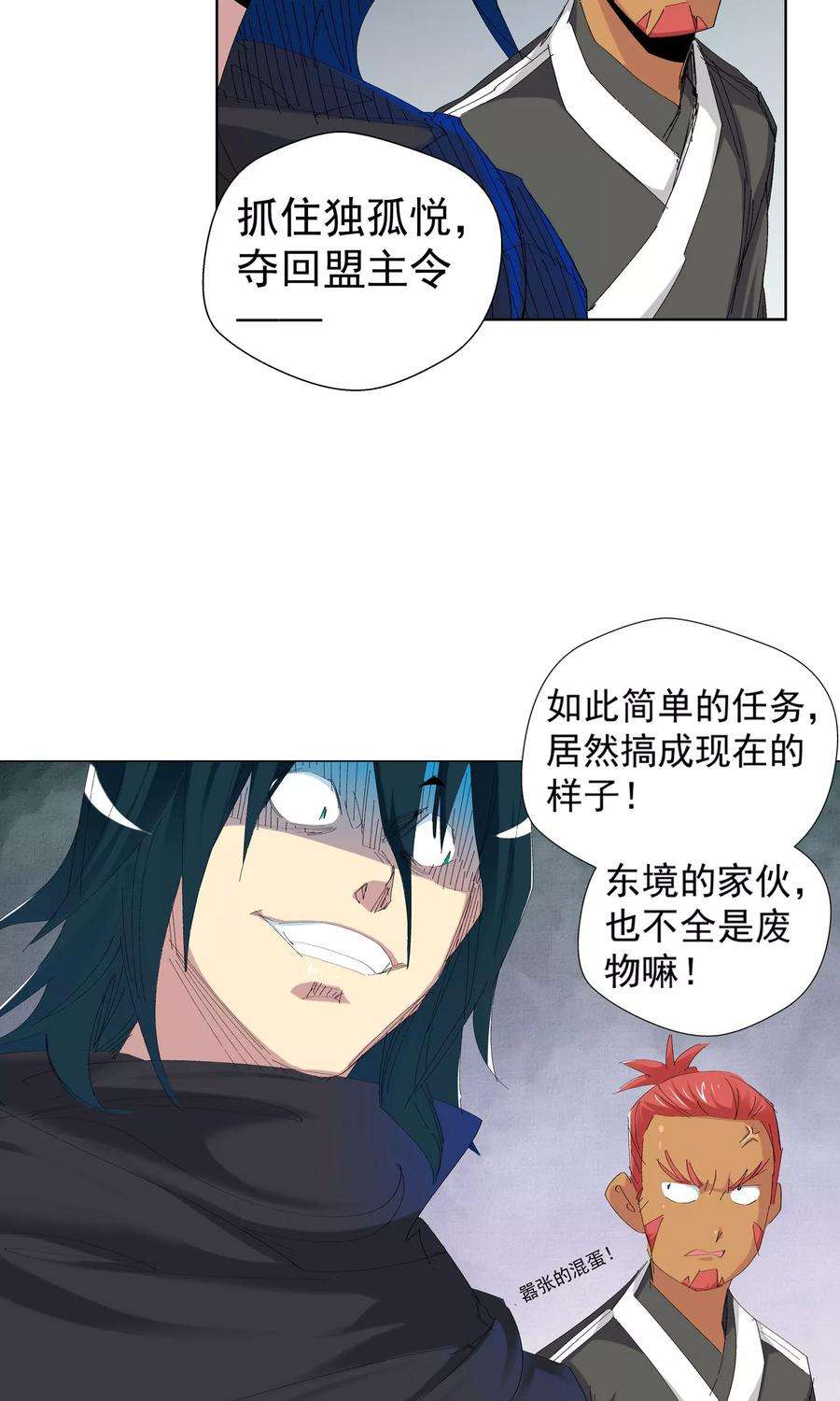 仙道魔侠57话 正面交锋1