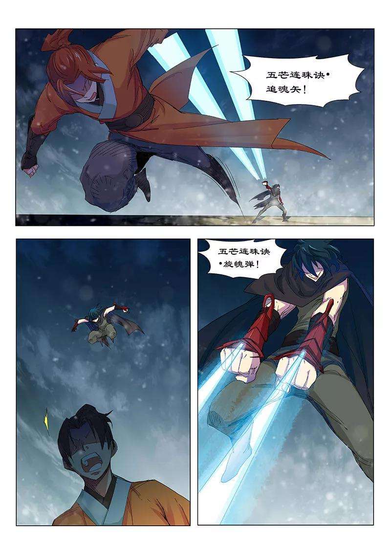 仙道魔侠60话 下场2