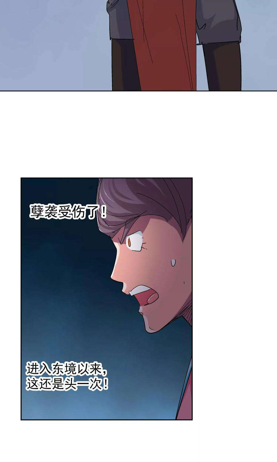 仙道魔侠60话 下场2