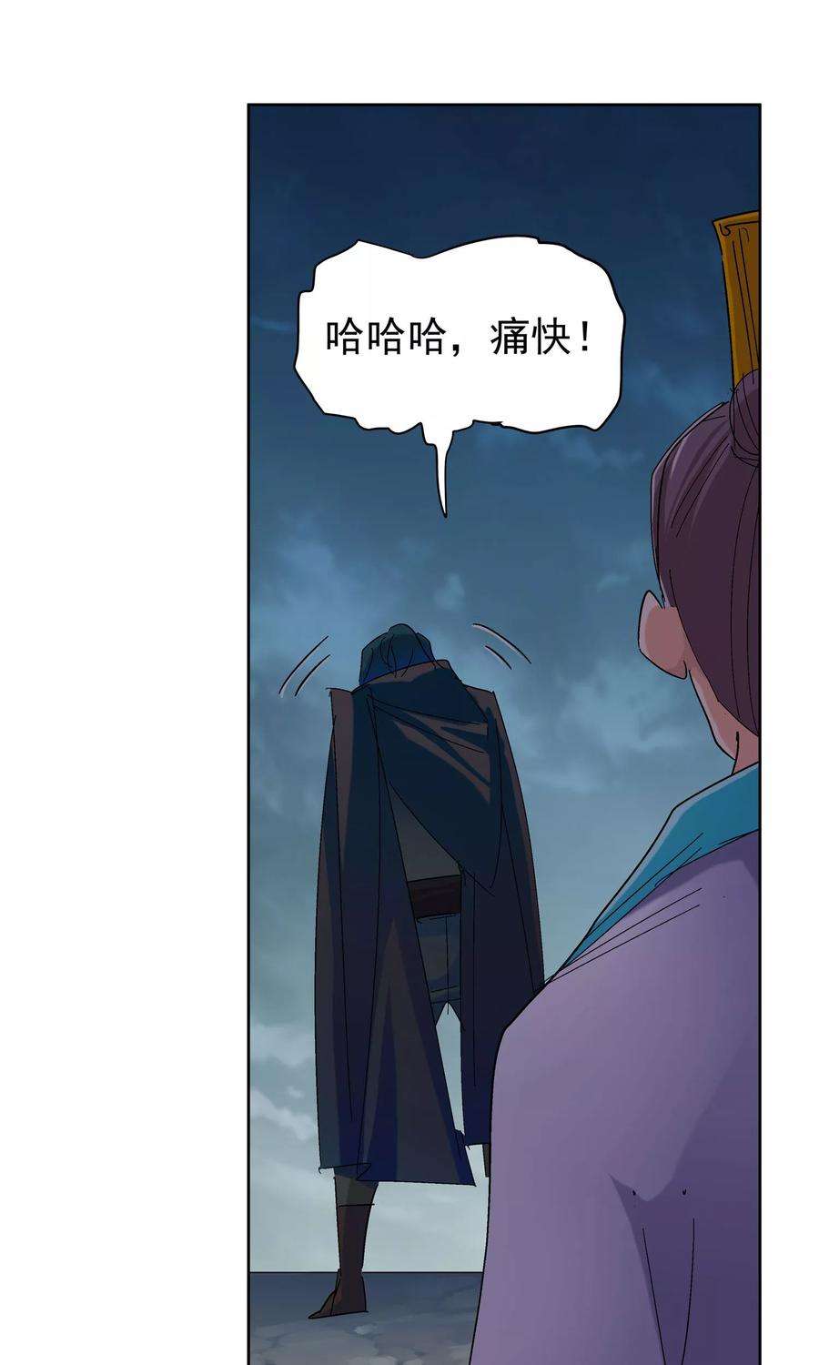 仙道魔侠60话 下场2