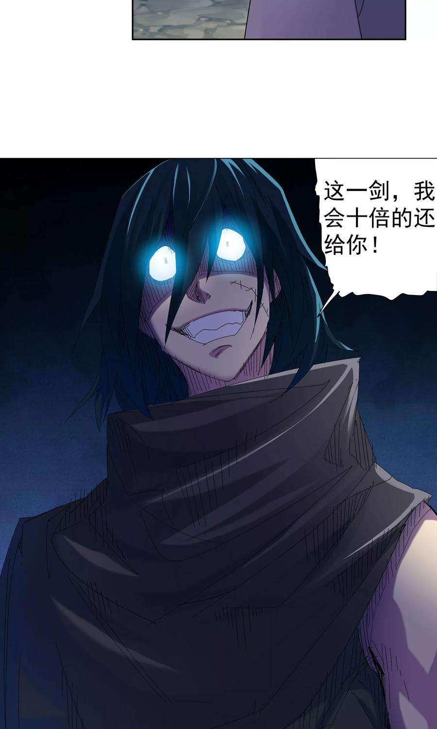 仙道魔侠60话 下场2