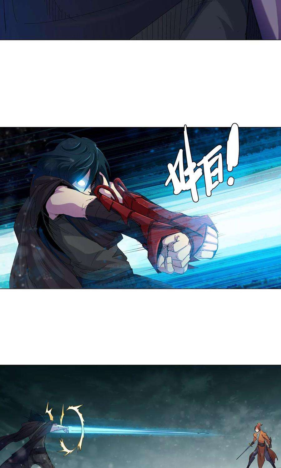 仙道魔侠60话 下场2