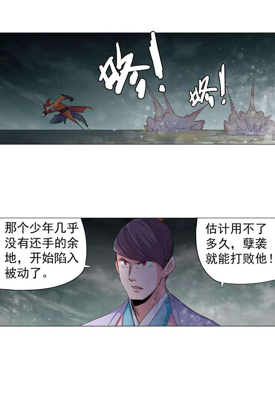 仙道魔侠60话 下场2