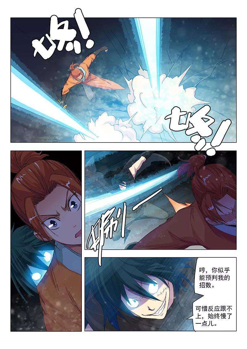 仙道魔侠60话 下场2