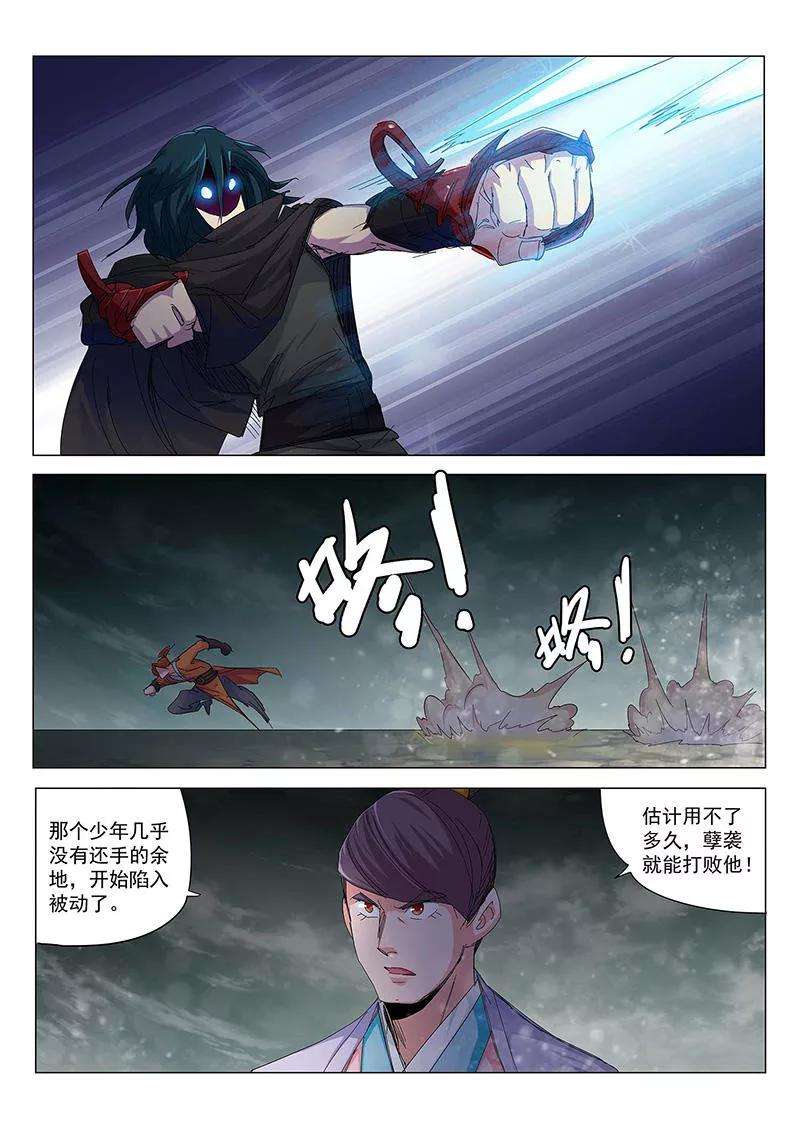 仙道魔侠60话 下场2