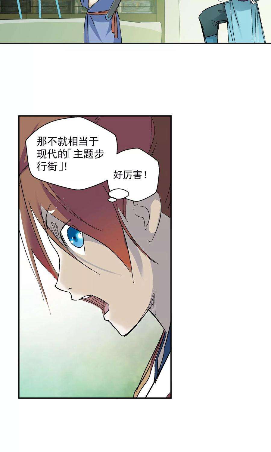 仙道魔侠63话 垣丘1