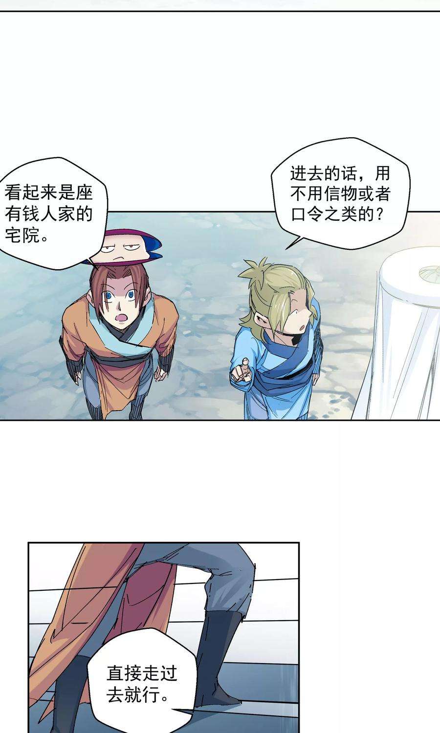 仙道魔侠64话 垣丘2