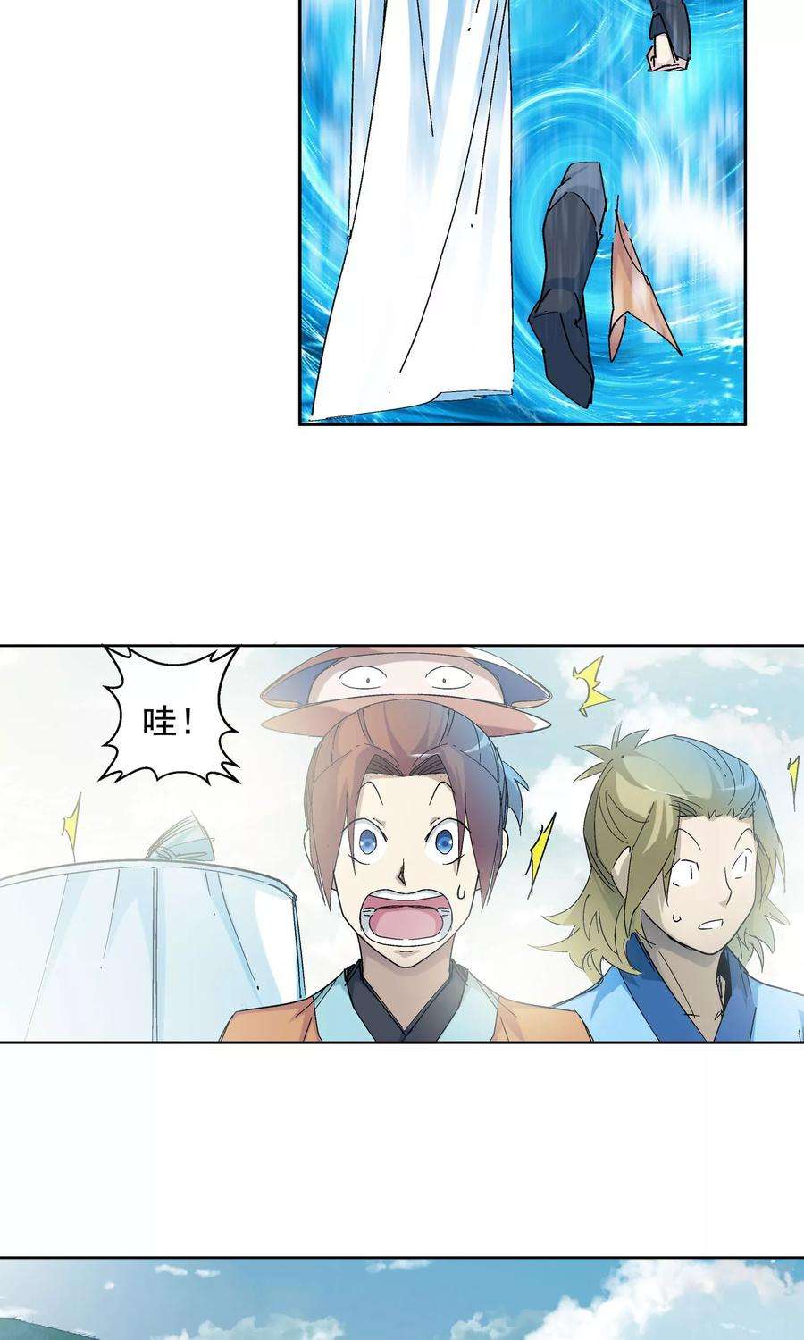 仙道魔侠64话 垣丘2