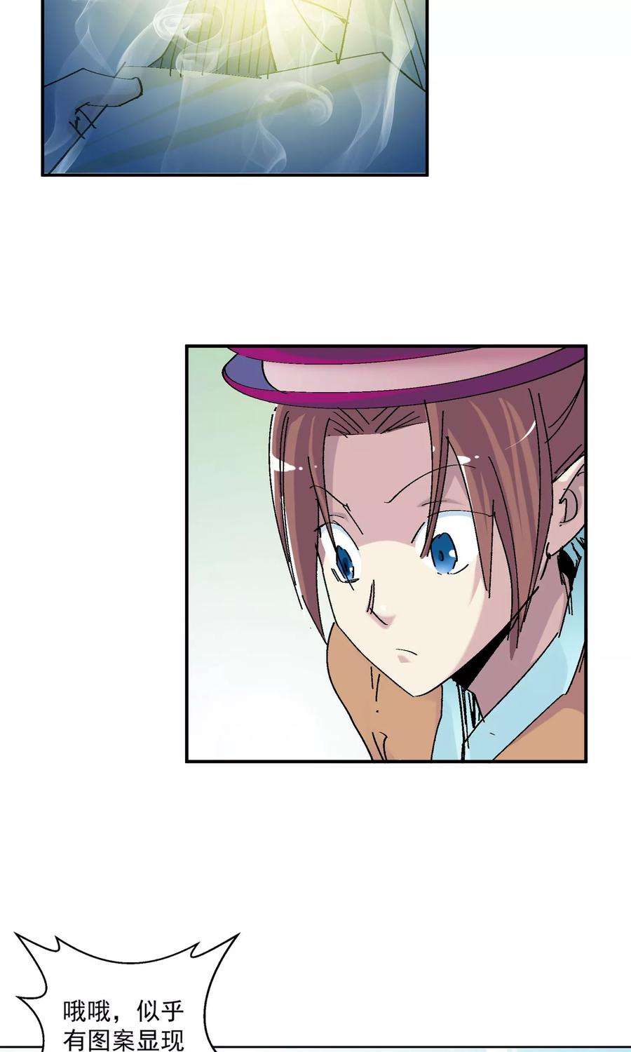 仙道魔侠64话 垣丘2