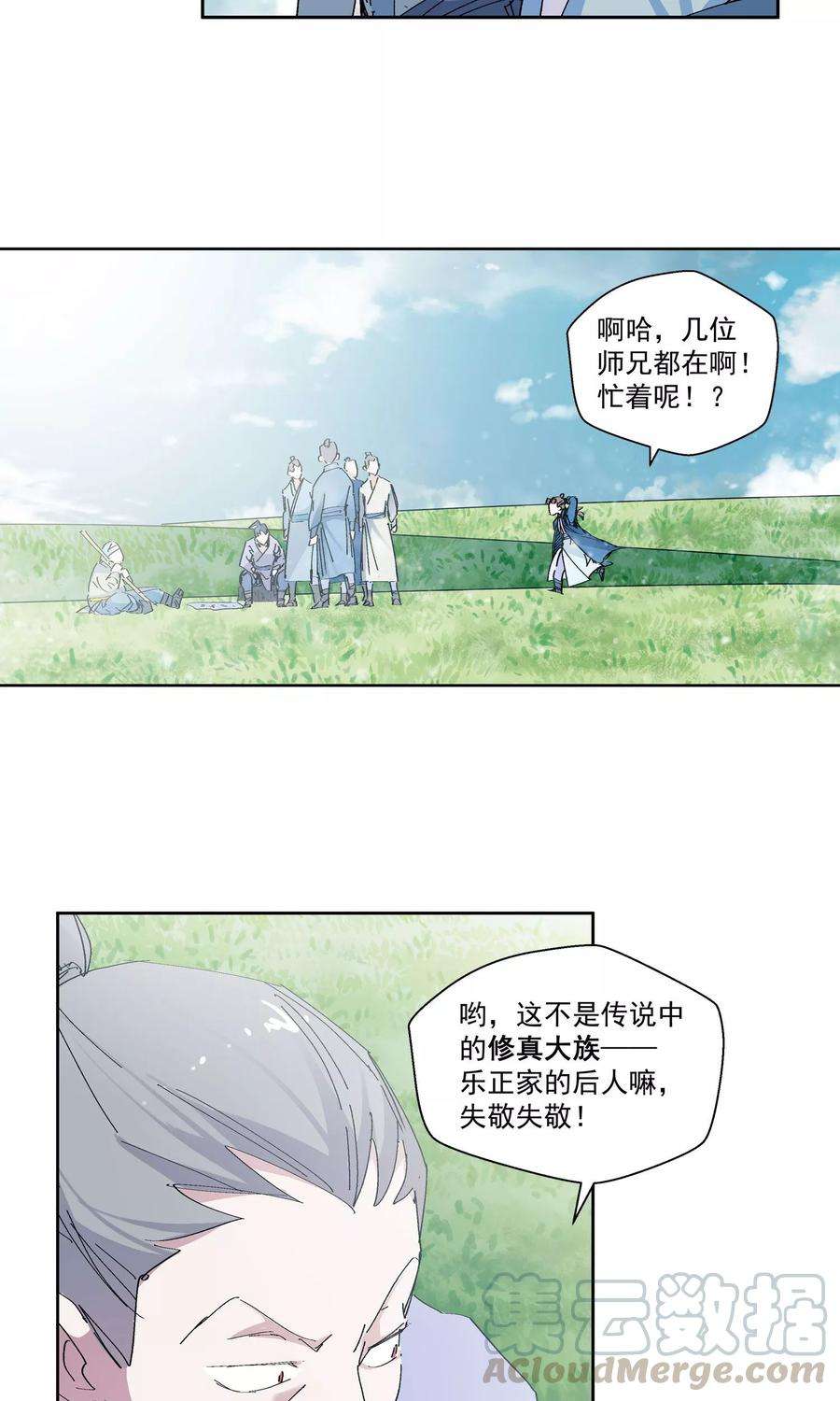 仙道魔侠66话 修仙集市2