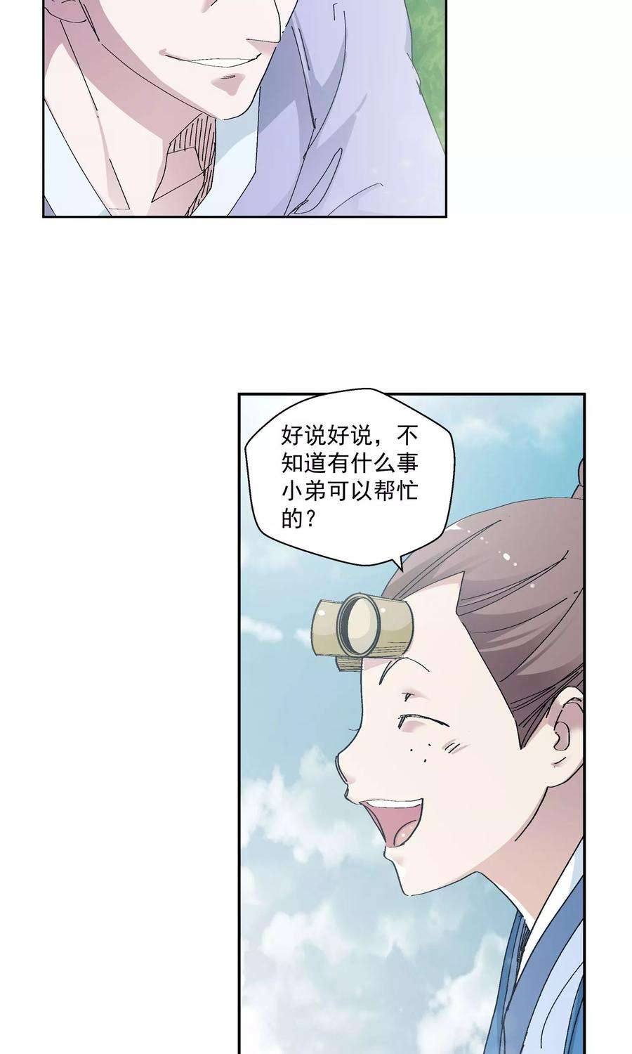 仙道魔侠66话 修仙集市2