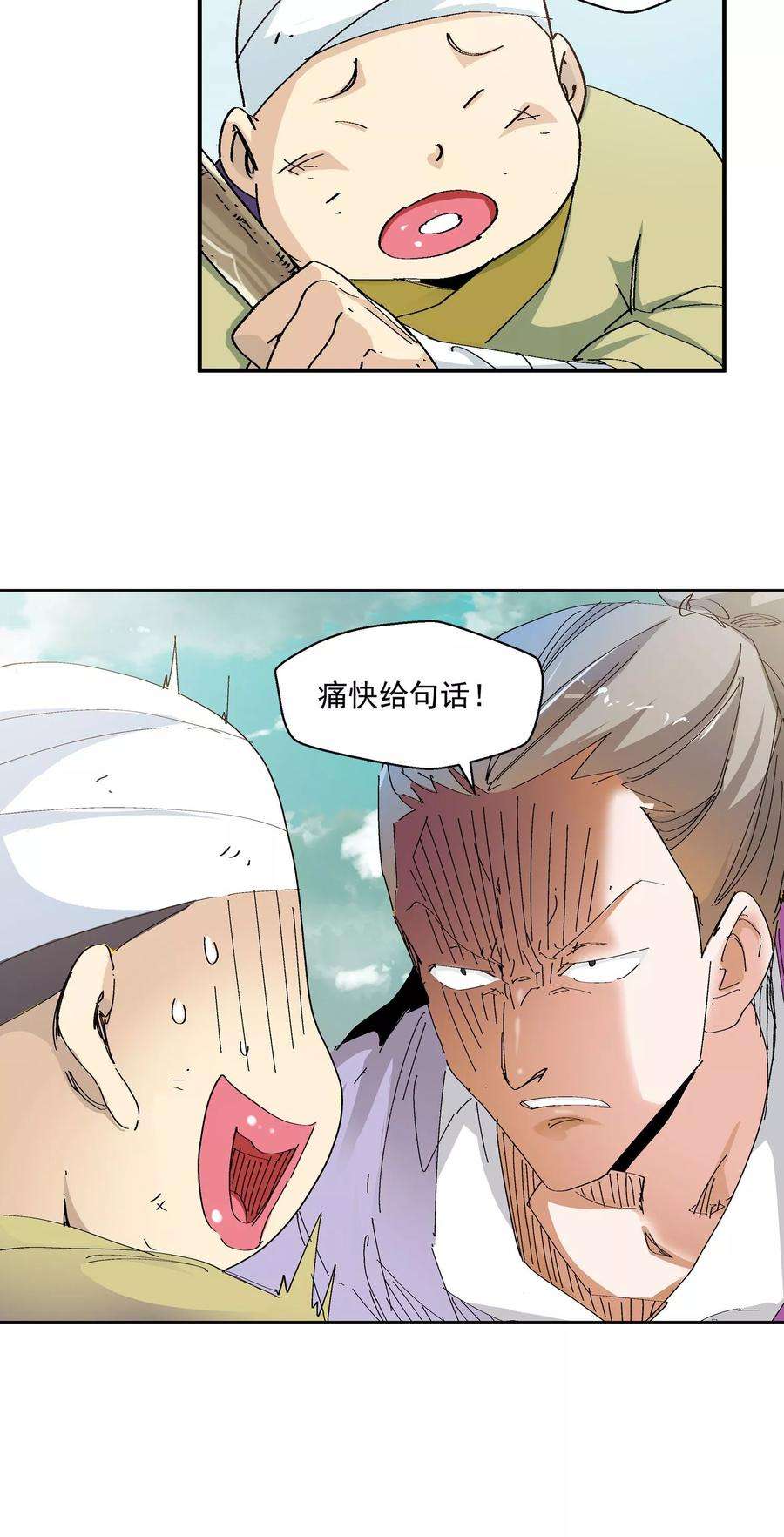 仙道魔侠66话 修仙集市2